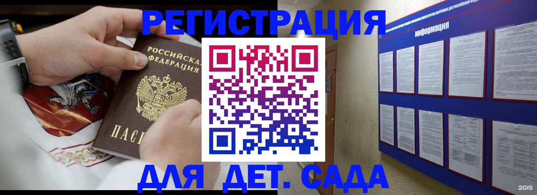 прописка для работы в Гуково