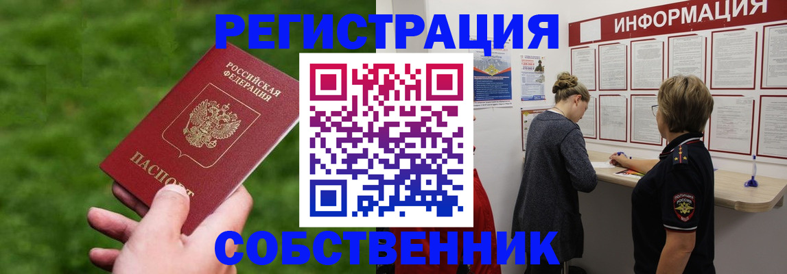 прописка поиск в Гуково