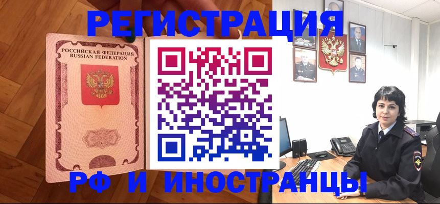 миграционный учет в Гуково